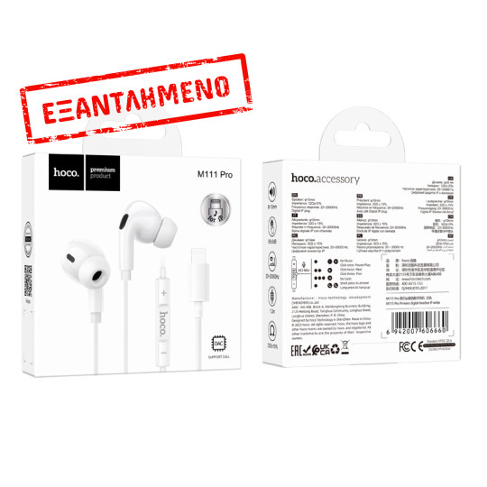 Hands Free Hoco M111 Pro Primero Series Earphones Stereo Lightning Λευκό 1,2μ