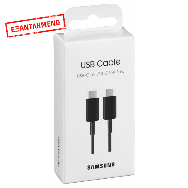 Καλώδιο σύνδεσης Samsung EP-DN975BBEGWW USB-C σε USB-C 5A 100W Μαύρο 1m