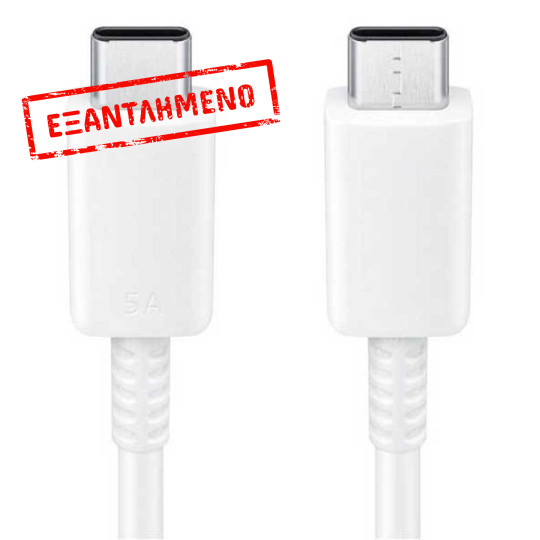 Καλώδιο σύνδεσης Samsung EP-DN975BWEGWW USB-C σε USB-C 5A 100W Λευκό 1m