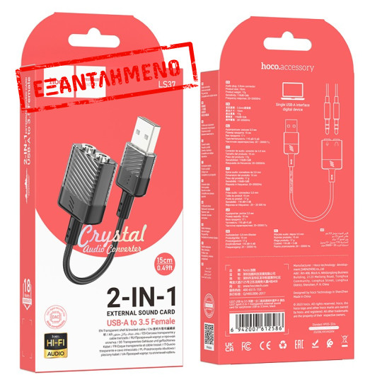 Εξωτερική Κάρτα Ήχου Hoco LS37 Spirit 2-σε-1 USB σε 2x3.5mm για Μικρόφωνο και Ήχο Hi-Fi με 15εκ Καλώδιο Μαύρο