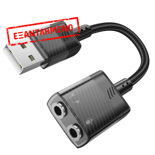 Εξωτερική Κάρτα Ήχου Hoco LS37 Spirit 2-σε-1 USB σε 2x3.5mm για Μικρόφωνο και Ήχο Hi-Fi με 15εκ Καλώδιο Μαύρο