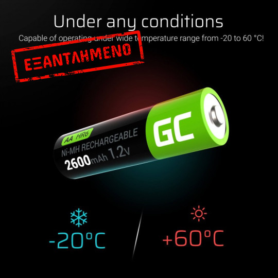 Μπαταρία Επαναφορτιζόμενη Green Cell GR10 HR6 2600 mAh size AA 1.2V