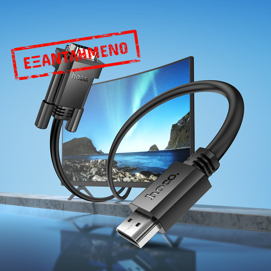 Αντάπτορας Hoco US12 HDMI  to VGA HD 1080P Μαύρο 2m