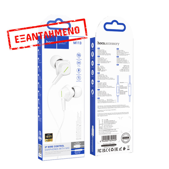 Hands Free Hoco M113 Earphones Lightning Λευκά 1,2μ.