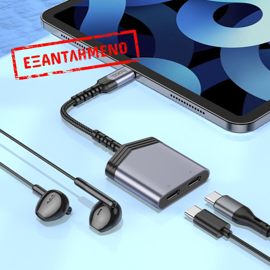 Εξωτερική Κάρτα Ήχου Hoco LS40 USB-C με Διπλή Εξοδο σε 2xUSB-C για Τροφοδοσία και Ηχο Γκρί