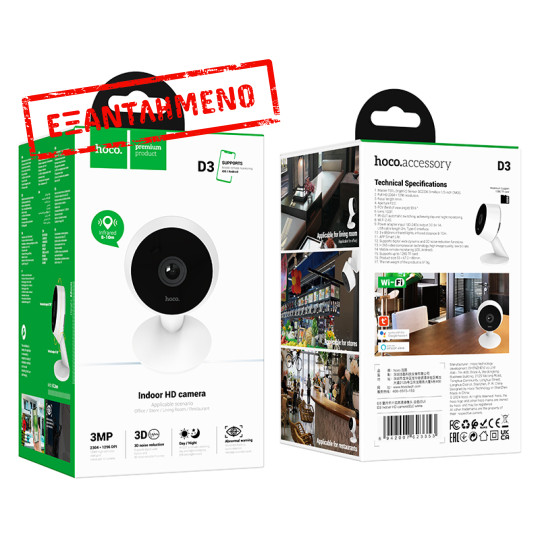 Hoco D3 Full HD Smart Camera Εσωτερικού Χώρου με Ανάλυση 2304x1296 και Υποδοχή Micro SD εως 128GB