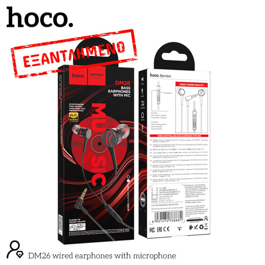 Hands Free Hoco DM26 Earphones Stereo 3.5mm Ανάγλυφο Καλώδιο με  Elbow Design Μαύρα