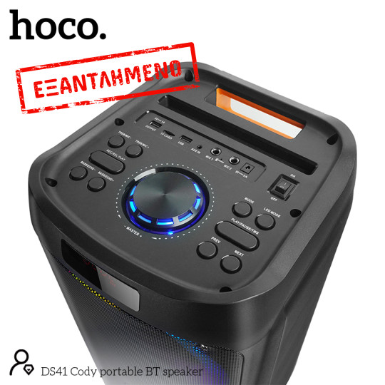 Φορητό Ηχείο Hoco DS41 Cody BT V5.0 40W 4400mah Bluetooth, USB, FM, AUX με LED Φωτισμό και Ασύρματο Μικρόφωνο.