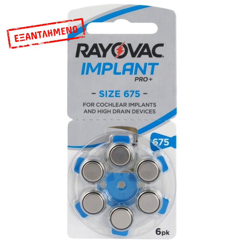 Μπαταρίες Ακουστικών Βαρηκοΐας Rayovac 675 Implant Pro 1.45V Τεμ. 6