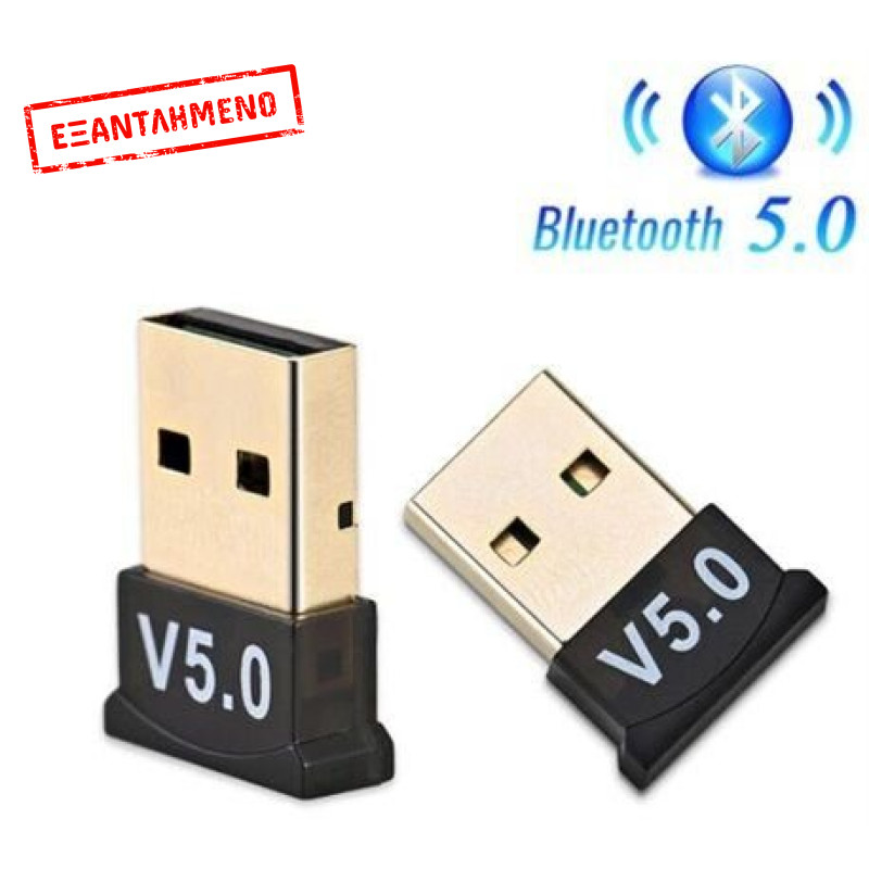 Στικάκι Bluetooth V5.0 USB Adapter