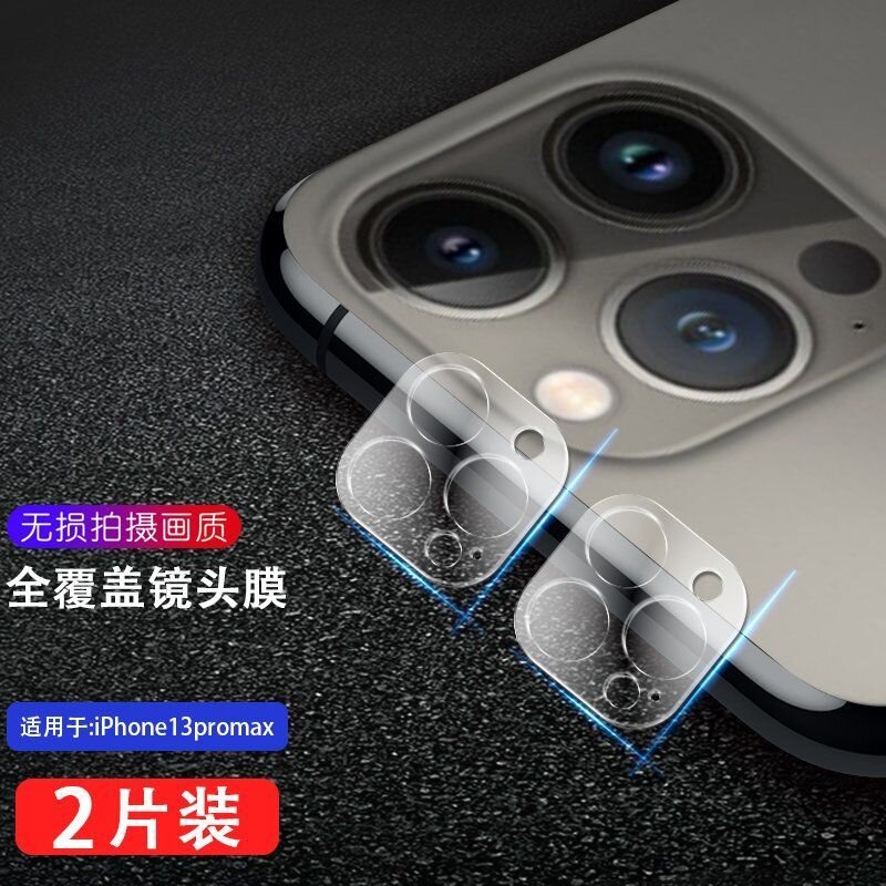 Προστατευτικό Τζαμάκι Κάμερας iPhone 13 Pro Max + Δώρο Skin πλάτης