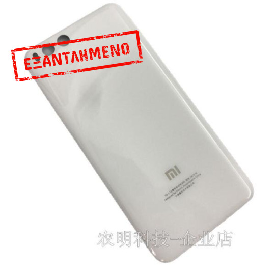 Xiaomi Mi 6 Πλάτη Καπάκι