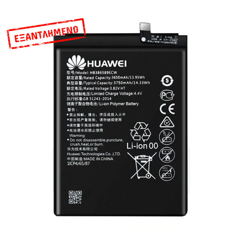 Huawei HB386589ECW Μπαταρία Mate 20 Lite / P10 Plus / Nova 3 / Honor 8x / Honor 20 / Nova 5T (+ επιλογή αντικατάστασης)