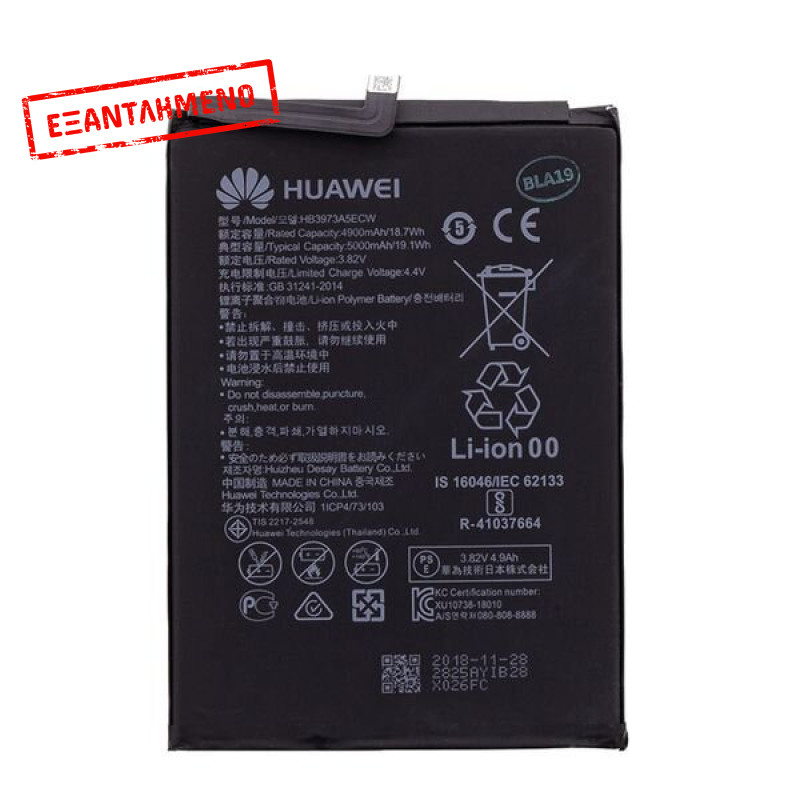 Huawei HB3973A5ECW Μπαταρία Huawei Mate 20x / Honor Note 10 / Honor Note 8 Max (+ επιλογή αντικατάστασης)