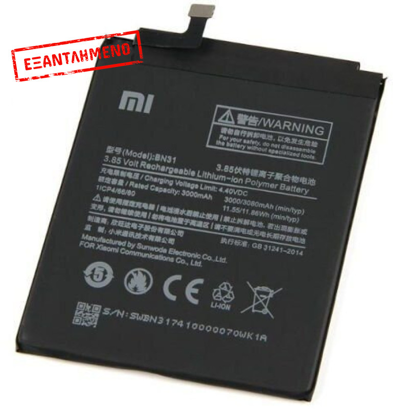 Xiaomi MiA1 /5X/Note 5A /Note 5A Prime/ S2 Μπαταρία BN31