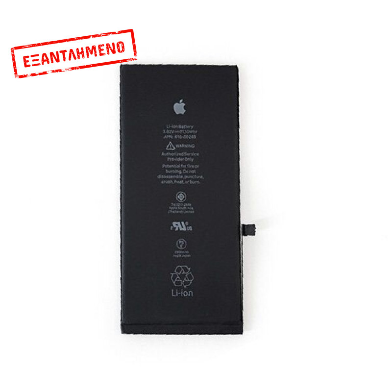Apple iPhone 8 Μπαταρία Υψηλής ποιότητας 0 κύκλων