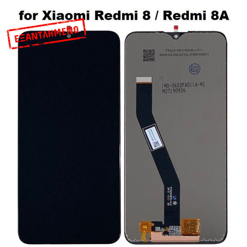 Xiaomi Redmi 8/8A Οθόνη (με δυνατότητα τοποθέτησης)