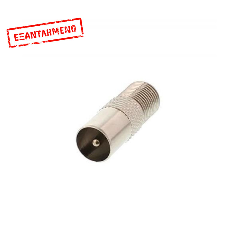 Adaptor M σε TV Connector 9,5mm Well FC-025-WL