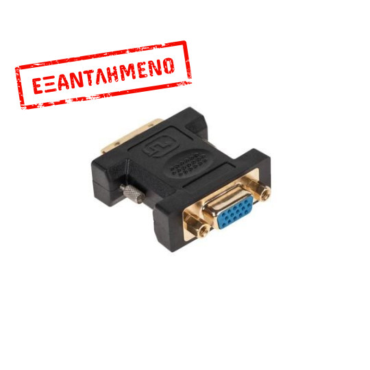 Adaptor Dvi 24+5 Male σε Vga Female