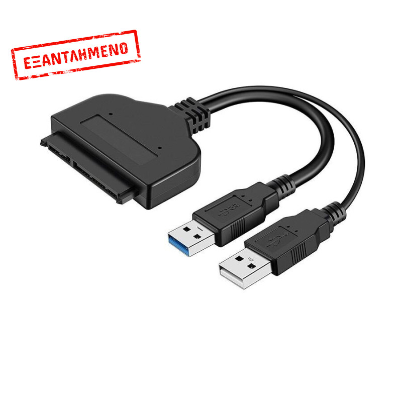 Καλώδιο USB 3.0 σε 2,5 sata 35cm adaptor