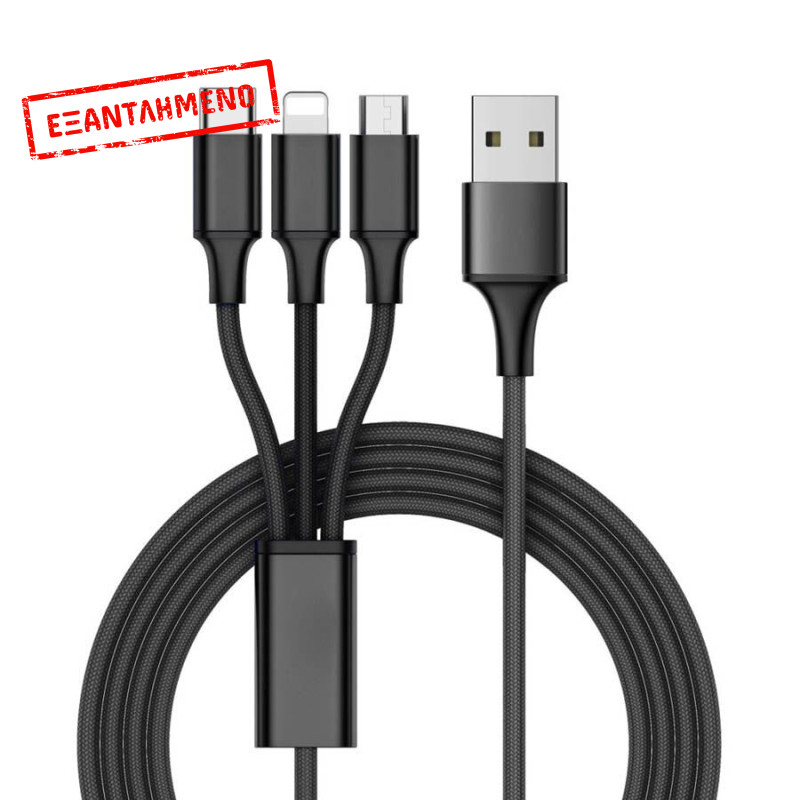 Καλώδιο Φόρτισης & Data 3in1Micro Usb/Type-C/Lighting