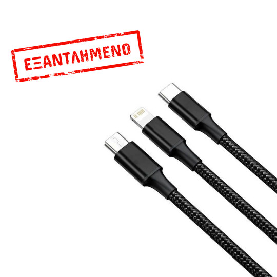 Καλώδιο Φόρτισης & Data 3in1Micro Usb/Type-C/Lighting