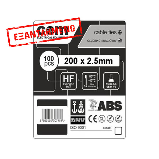 Δεματικά καλωδίων  Λευκά 2.5 x 200mm 100τεμ/Συσκ COM