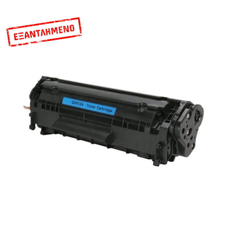 Συμβατό Toner HP Q2612A/Canon CRG703/FX10 2000 Σελίδες