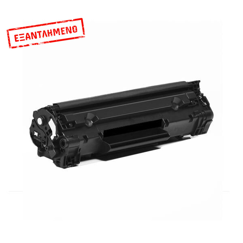 Συμβατό Toner HP CF283X/Canon CRG737H 2200 Σελίδες