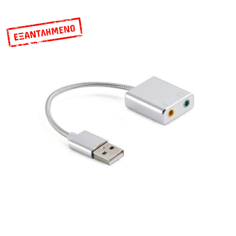 Εξωτερική κάρτα ήχου 7.1 USB to Jack 3.5mm AL1 για PC/MAC/Linux Well ADAPT-USB-ST7.1/AL1/0.1-W
