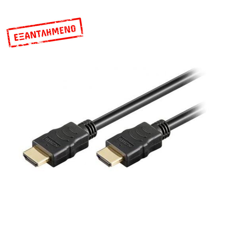 Καλώδιο Hdmi Μ/Μ 5M 1.4v with Ethernet High Speed Well CABLE-HDMI/HDMI/1.4-5.0-W