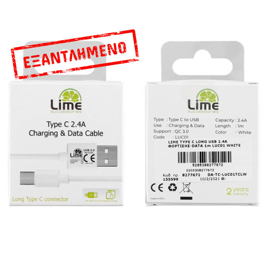 Καλώδιο Type C Long σε USB 2.4A Φόρτισης - Data 1m Λευκό LUC01 Lime