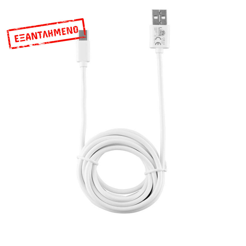 Καλώδιο Type C Long σε USB 2.4A Φόρτισης - Data 2m Λευκό LUC02 Lime