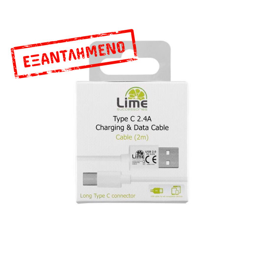 Καλώδιο Type C Long σε USB 2.4A Φόρτισης - Data 2m Λευκό LUC02 Lime