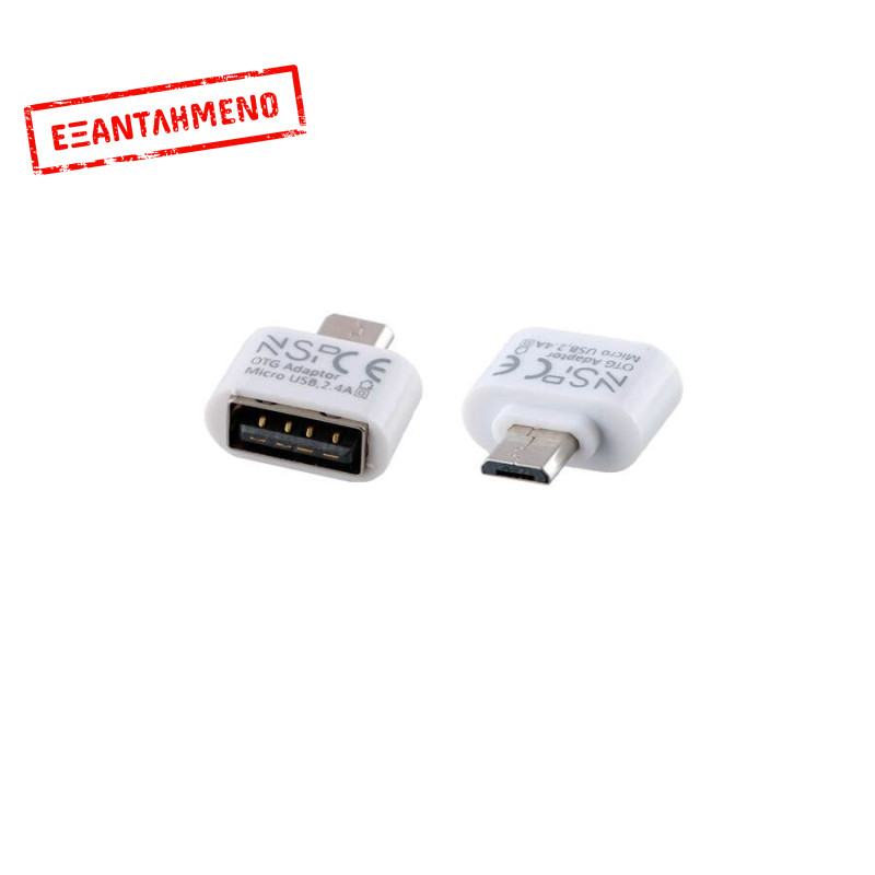 Μετατροπέας USB 2.0 OTG 2.4A FEMALE ΣΕ MICRO USB MALE WHITE NSP