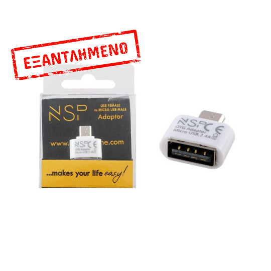 Μετατροπέας USB 2.0 OTG 2.4A FEMALE ΣΕ MICRO USB MALE WHITE NSP