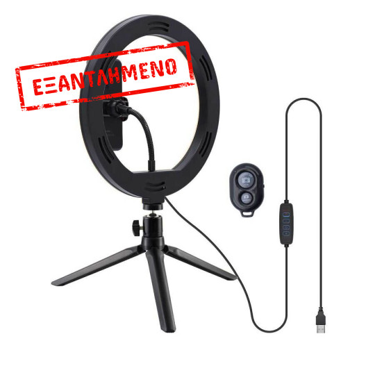 Ring Light LED USB Tripod 25cm with Remote Control Well RING-LIGHT-10-WL