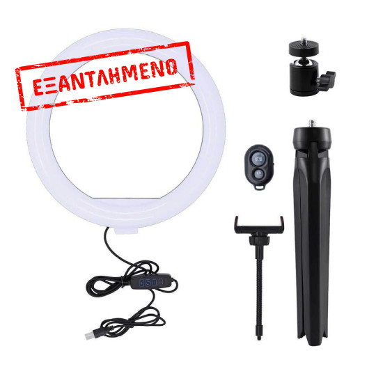 Ring Light LED USB Tripod 25cm with Remote Control Well RING-LIGHT-10-WL