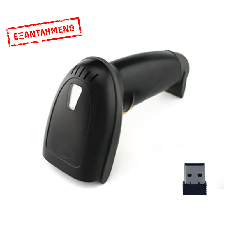 Ασύρματο Barcode Scanner LKS-301W with Dongle