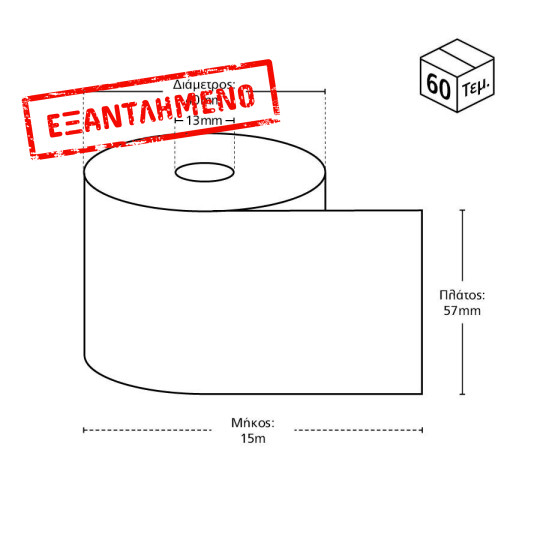 Χαρτοταινία Θερμική 57 x 40 15m (60τμχ/κιβ.)