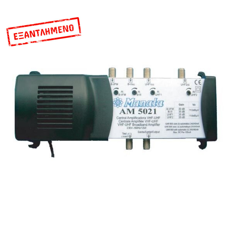 Κεντρικός ενισχυτής 4G(21-60) AM-5021 4INPUTS FM/VHF/2UHF