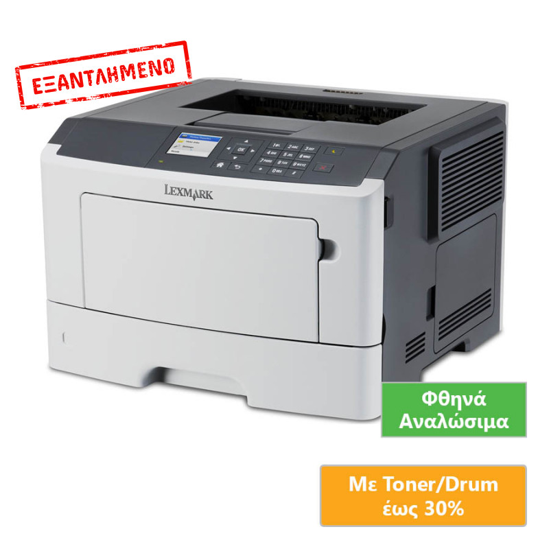 Used Laser Printer Lexmark MS510dn Mono Δικτυακός ( με Low Toner/Drum )