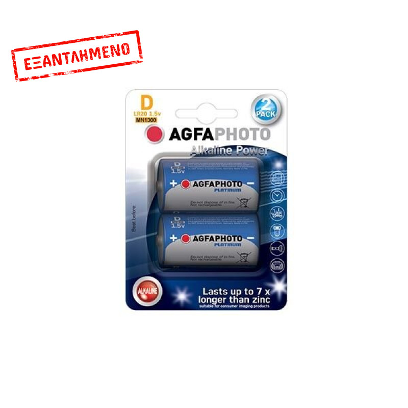 AGFA LR20 D 2τεμ Αλκαλική Μπαταρία