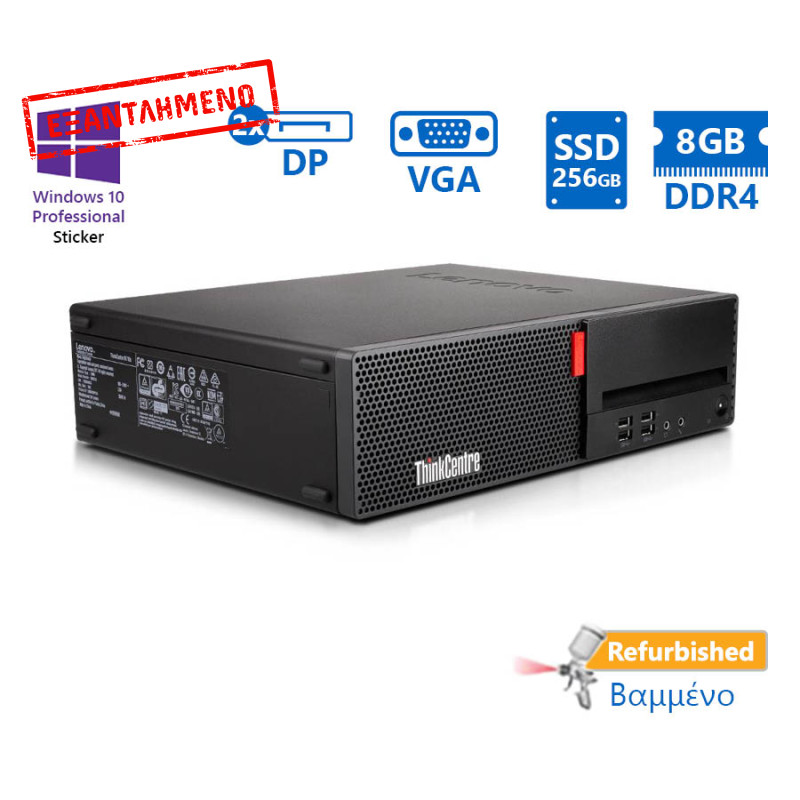 Lenovo M710s SFF i5-6600T/8GB DDR4/256GB SSD/DVD/10P Grade A+ Refurbished PC