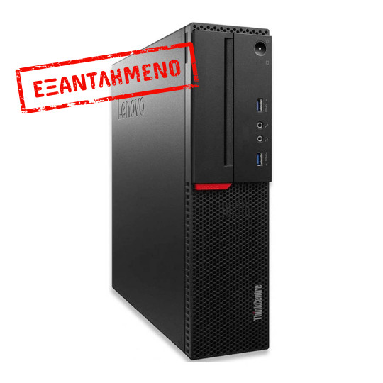 Lenovo M900 SFF i5-6500/8GB DDR4/240GB SSD/No ODD/10P Grade A+ Refurbished PC